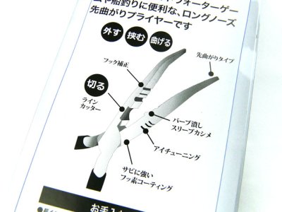 画像3: プロマリン(PRO MARINE)☆フッ素コートロングベントプライヤーL PHP603-L