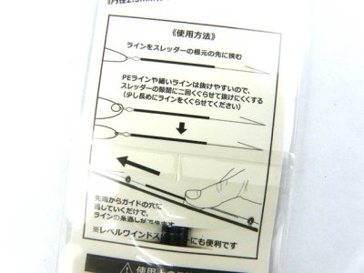 画像3: プロマリン(PRO MARINE)☆ガイドスレッダー 10cm PMA318-10