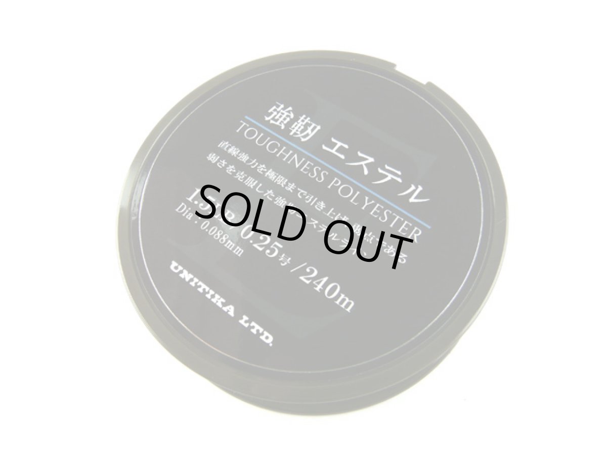 画像1: ユニチカ(UNITIKA)☆強靭エステル　240m 0.25号 1.5lb (1)