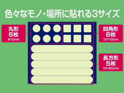 画像1: ジェントス(GENTOS)☆超高輝度蓄光シール ちっこうくん CJD-S01