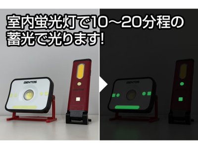 画像3: ジェントス(GENTOS)☆超高輝度蓄光シール ちっこうくん CJD-S01