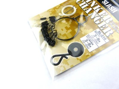 画像1: スラッシュ(SLASH)☆シンカーチェンジャー（SINKER CHANGER） SL-210