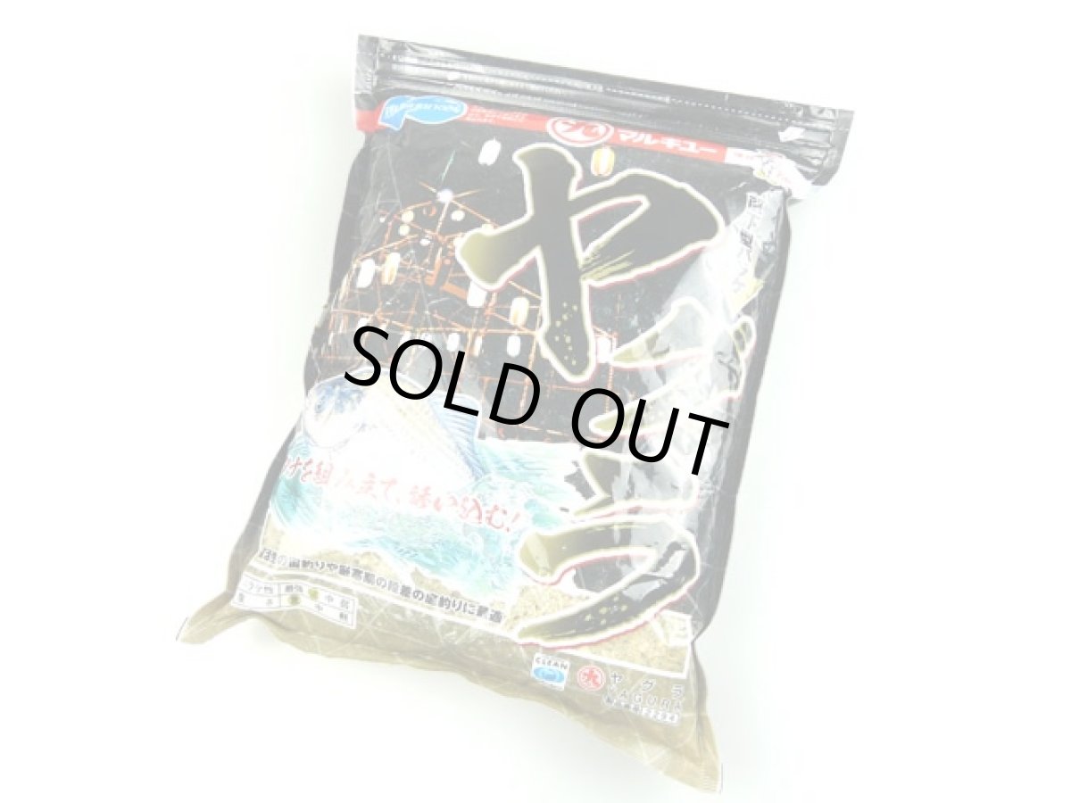 画像1: マルキユー☆麩系バラケ・ダンゴの共エサ ヤグラ 2294 [20] (1)