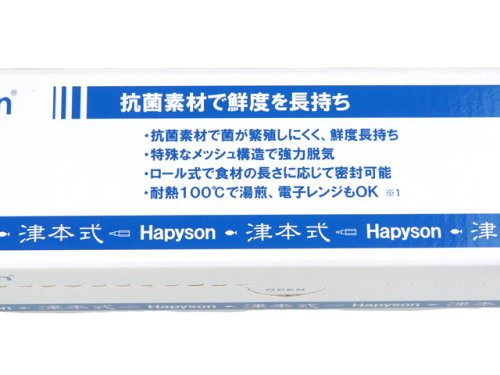 他の写真2: ハピソン(Hapyson)☆津本式 抗菌ロール袋 YH-36R【送料590円 8千円以上送料無料】