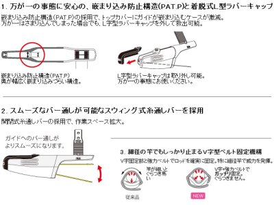 画像3: 富士工業(Fuji)☆磯上物竿用トップカバー QTC18B