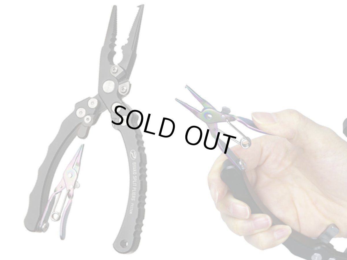 画像1: プロックス(PROX)☆親子スプリットプライヤー PX276MK (1)