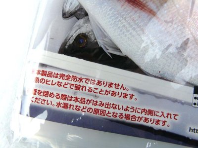 画像2: 釣研(TSURIKEN)☆よごれんお魚袋 レギュラー