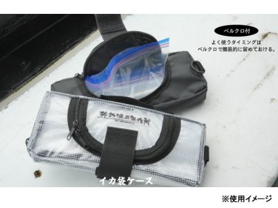 画像3: 林釣漁具製作所☆イカ袋ケース クリア