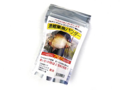 画像3: ナラフィッシング☆濃縮集魚パウダー