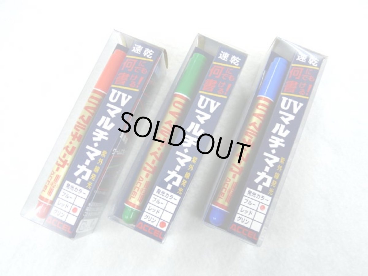 画像1: アクセル(ACCEL)☆速乾 UVマルチマーカー (1)
