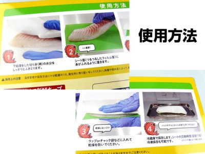 画像1: エフピコ商事☆W-PH×津本式 おさかな寝かせてシート 緑