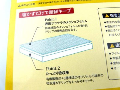 画像2: エフピコ商事☆W-PH×津本式 おさかな寝かせてシート 緑