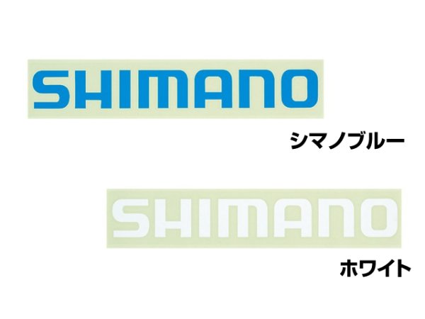 画像1: シマノ(Shimano)☆シマノステッカー ST-011C【送料590円 8千円以上送料無料】