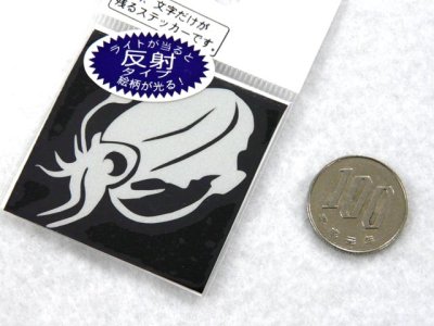 画像2: 明光社☆ミニイカ2 反射 M-33H アオリイカステッカー