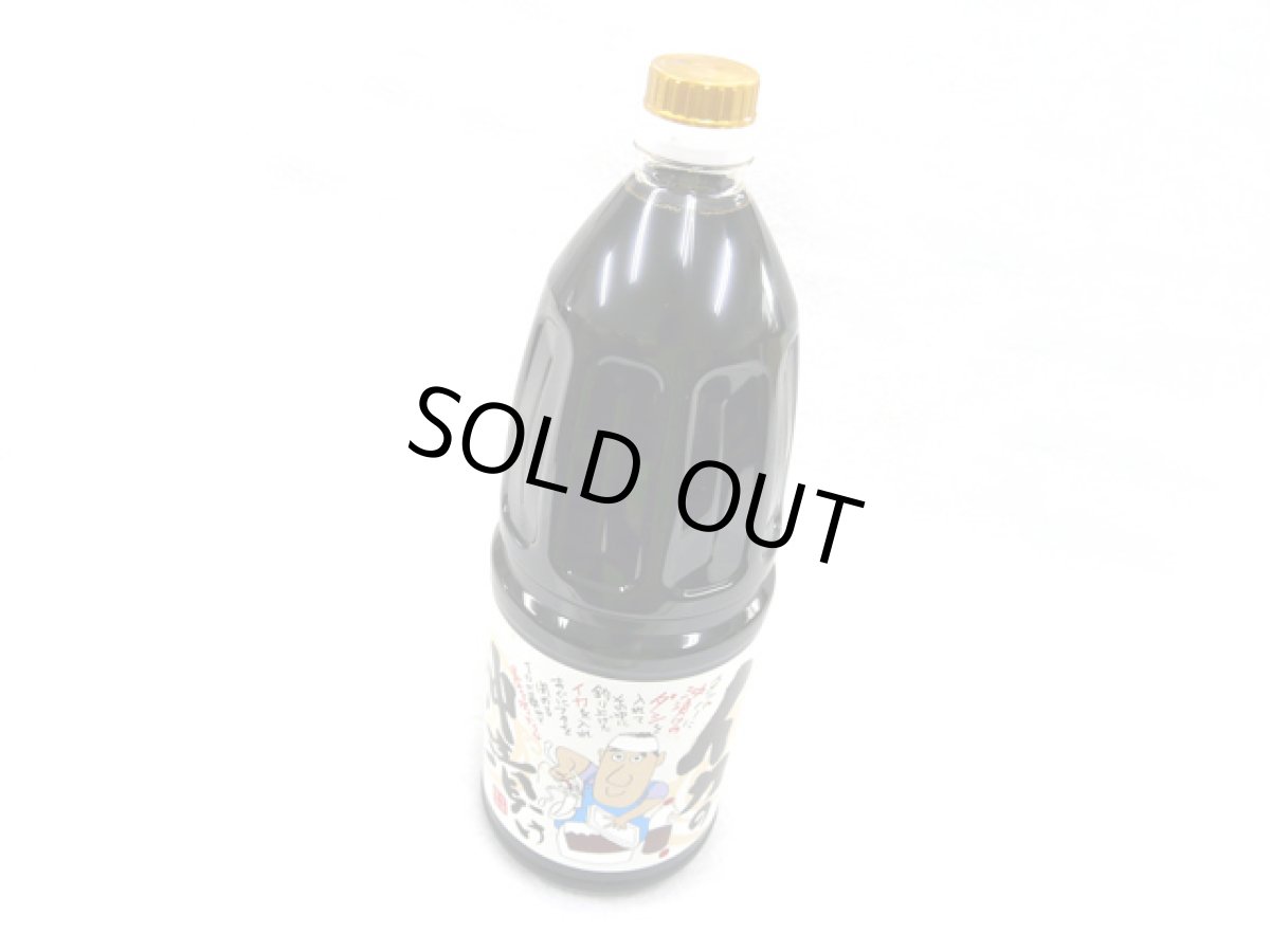 画像1: 中原醤油店☆イカの沖漬け醤油 1800ml (1)