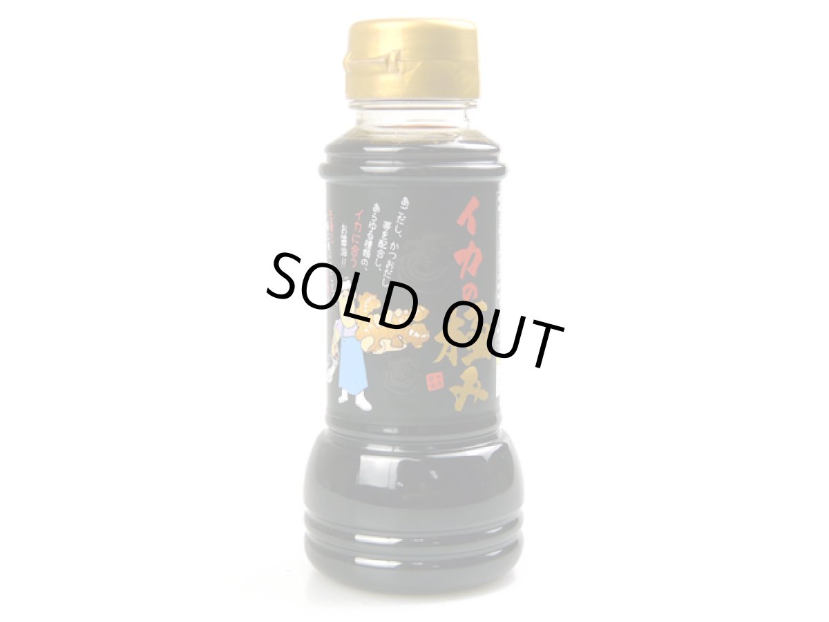 画像1: 中原醤油店☆イカの極み 200ml (1)