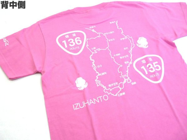 画像1: あおりねっとオリジナルTシャツ(煽道伊豆半島バージョン) ピンク【ネコポスだと送料220円】