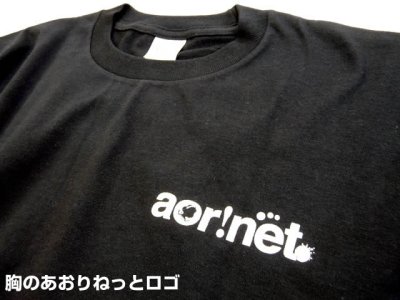 画像1: あおりねっとオリジナルTシャツ(胸ロゴのみバージョン) ネイビー