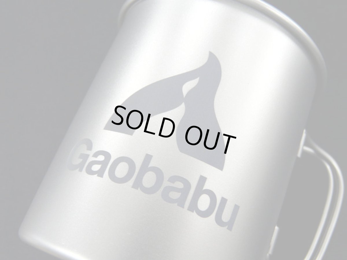 画像2: ガオバブ(Gaobabu)☆Gaobabuチタンマグカップ 400ml【送料590円 8千円以上送料無料】 (2)