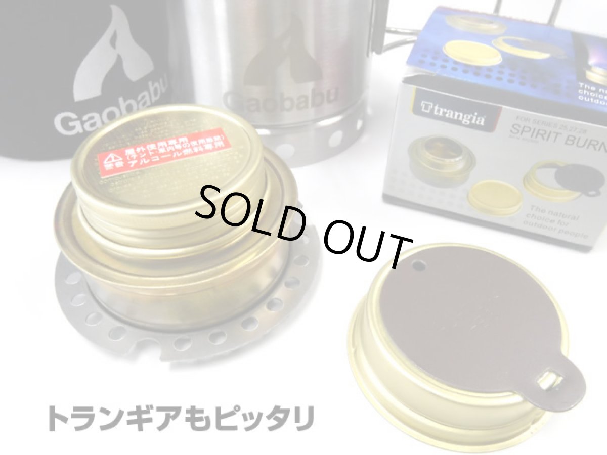 画像10: ガオバブ(Gaobabu)☆Gaobabuキャリボ風防(専用クロス五徳＋収納ポーチ付き)【送料590円 8千円以上送料無料】 (10)