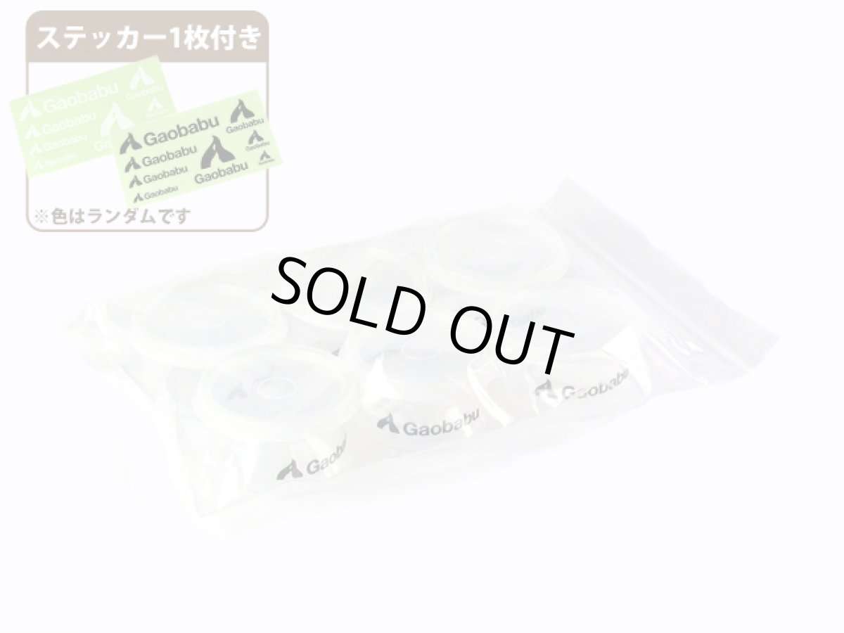 画像1: ガオバブ(Gaobabu)☆Gaobabu固形燃料用ケース6個入り(ステッカー付き)【送料590円(北・沖 除く)】 (1)