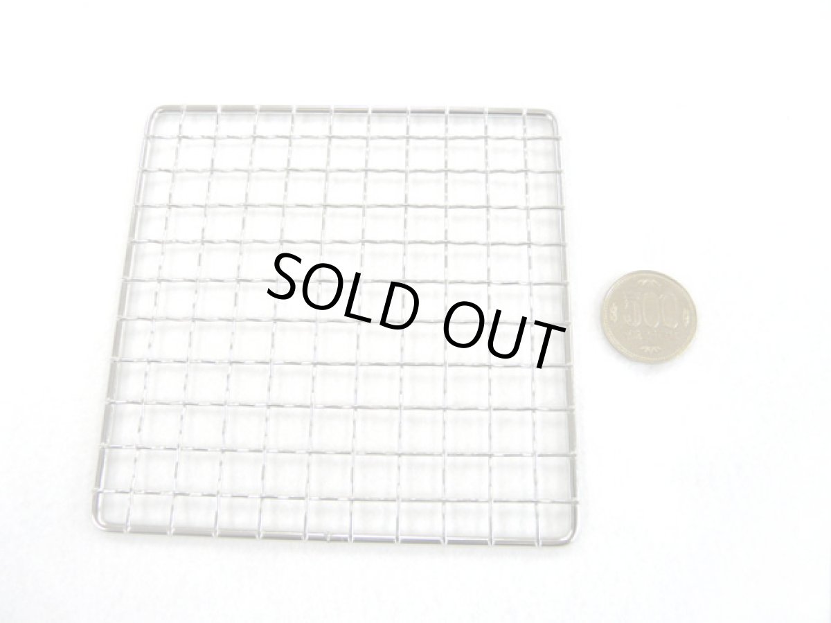 画像3: ガオバブ(Gaobabu)☆Gaobabuステンレスミニ網 角型12.5mm 2枚セット(日本製) (3)