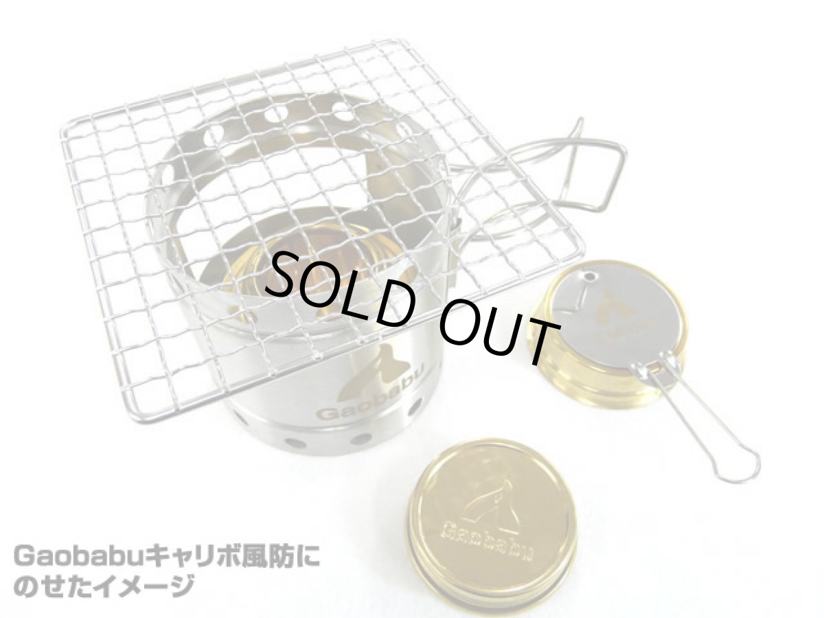 画像4: ガオバブ(Gaobabu)☆Gaobabuステンレスミニ網 角型12.5mm 2枚セット(日本製) (4)