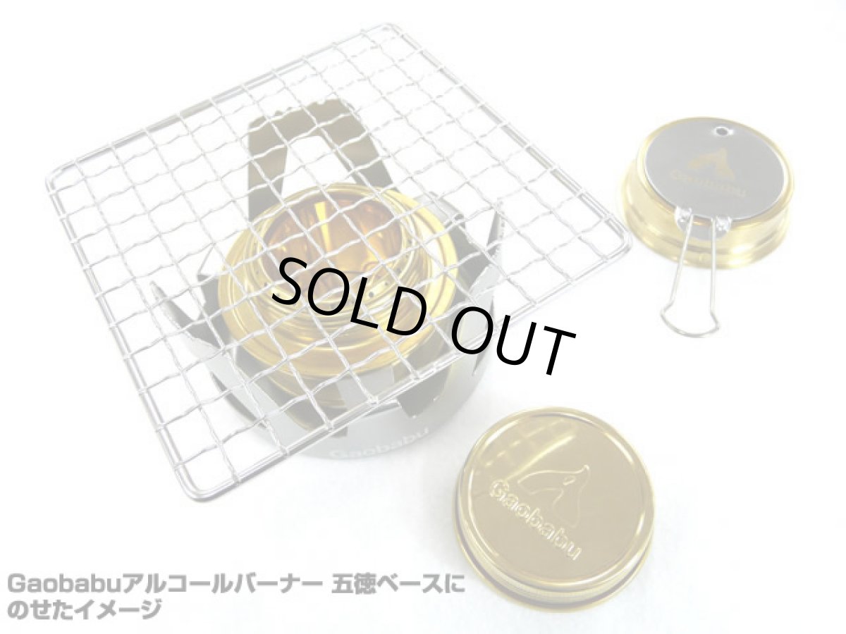 画像5: ガオバブ(Gaobabu)☆Gaobabuステンレスミニ網 角型12.5mm 2枚セット(日本製) (5)