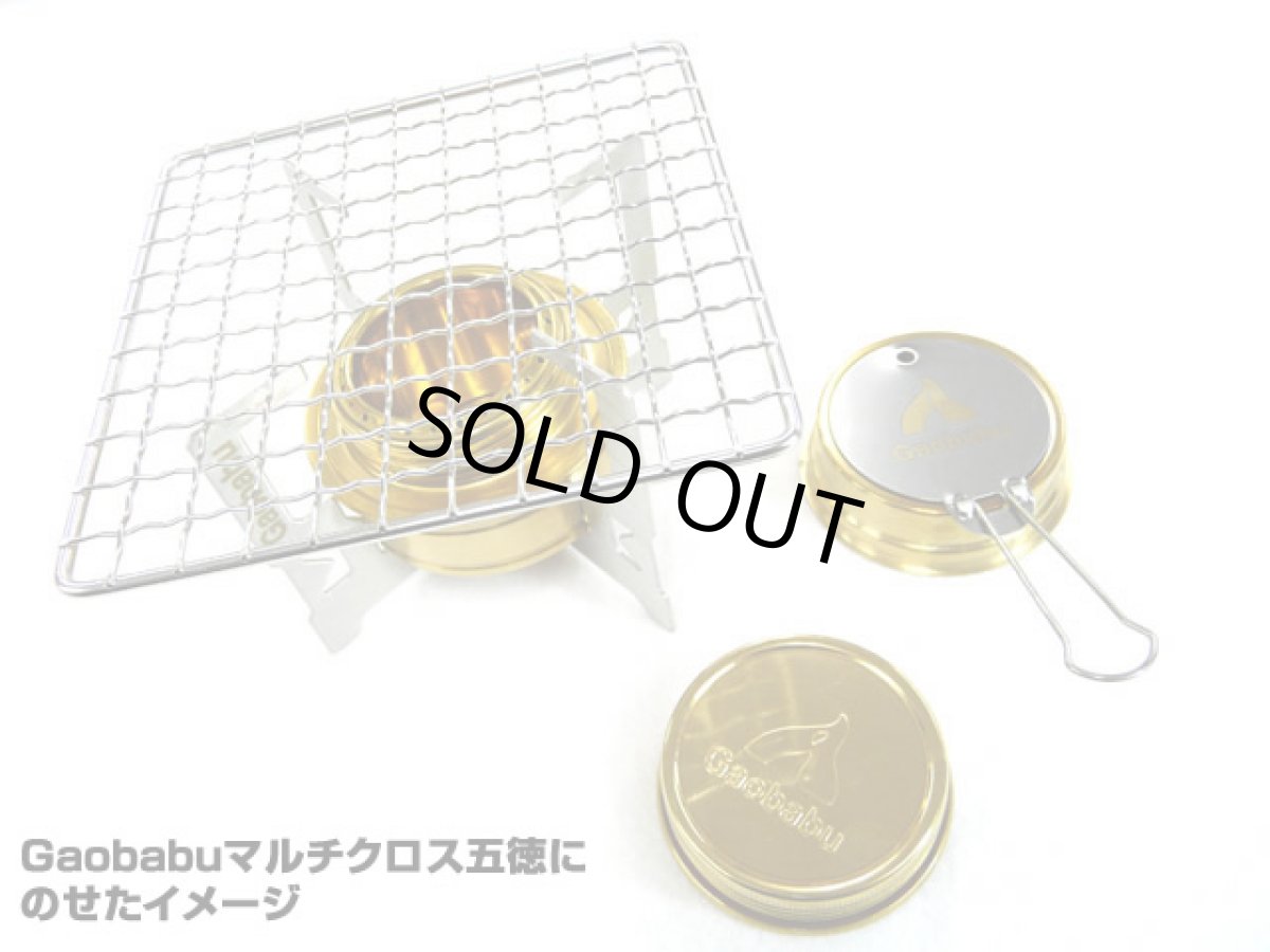 画像6: ガオバブ(Gaobabu)☆Gaobabuステンレスミニ網 角型12.5mm 2枚セット(日本製) (6)
