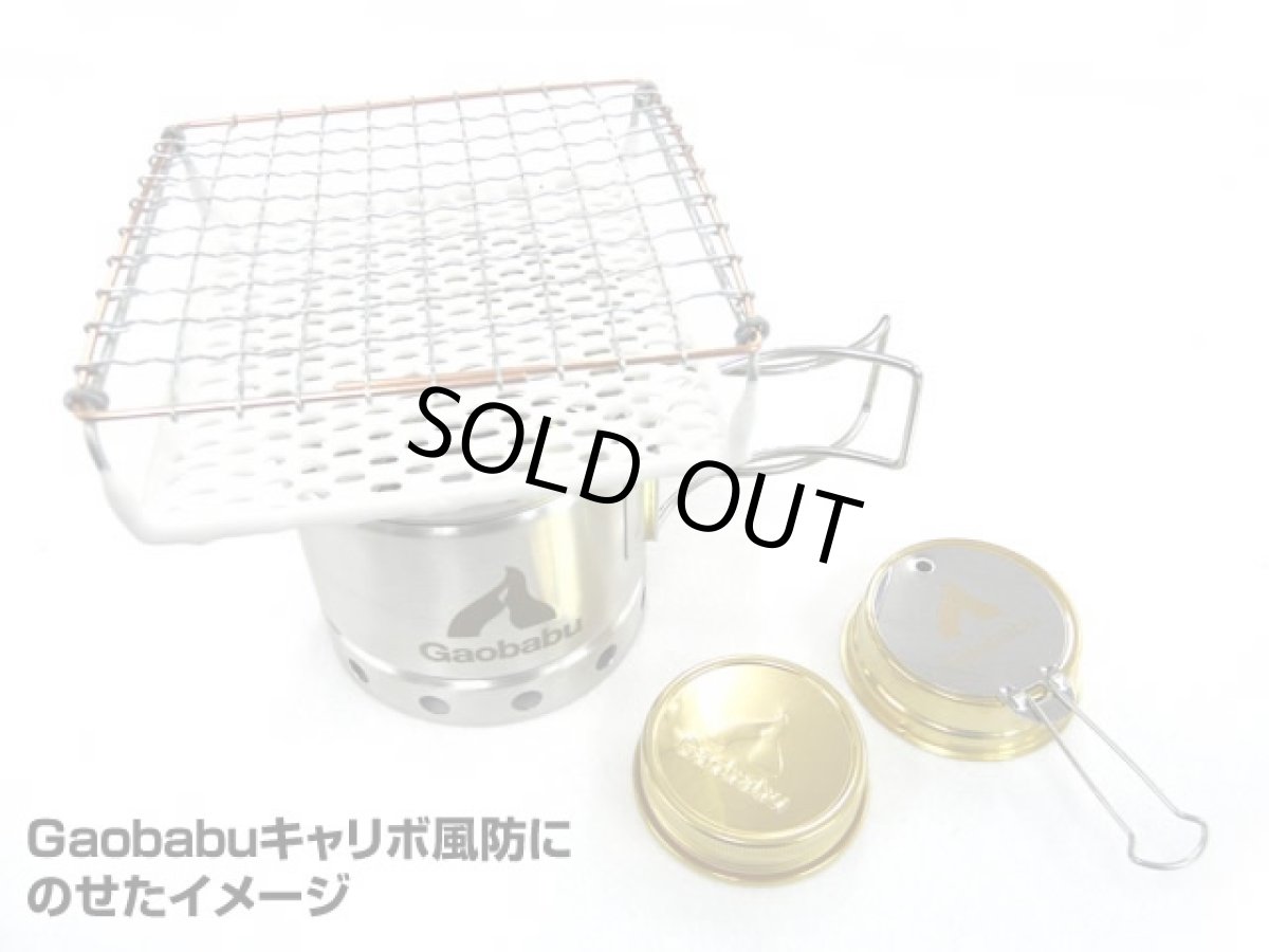 画像4: ガオバブ(Gaobabu)☆Gaobabuセラミック付き焼き網 角型12.5cm(日本製) (4)