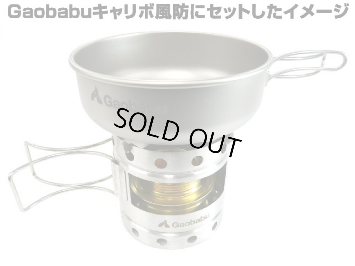 画像7: 【期間限定30％OFFキャンペーン中！】ガオバブ(Gaobabu)☆Gaobabuチタンボウル 500ml メッシュ袋付き (7)