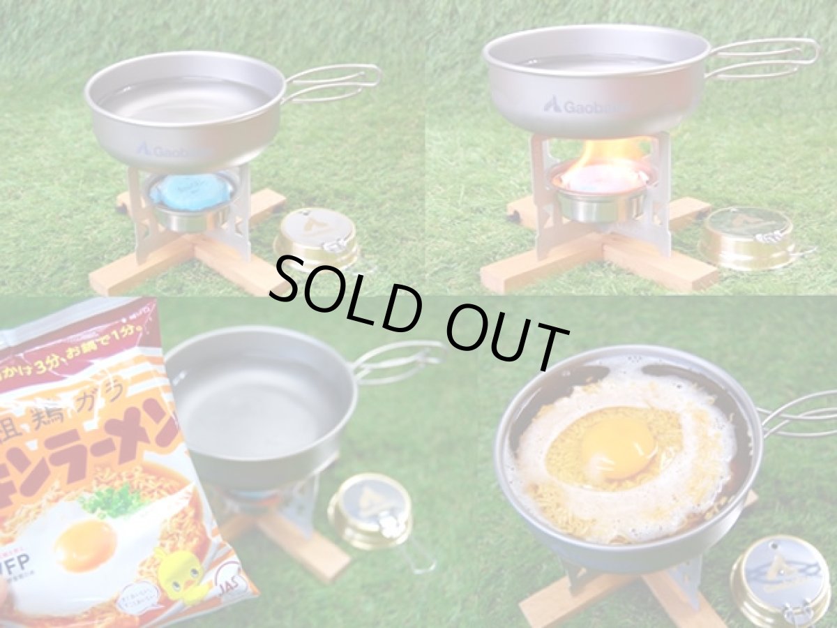 画像10: 【期間限定30％OFFキャンペーン中！】ガオバブ(Gaobabu)☆Gaobabuチタンボウル 500ml メッシュ袋付き (10)