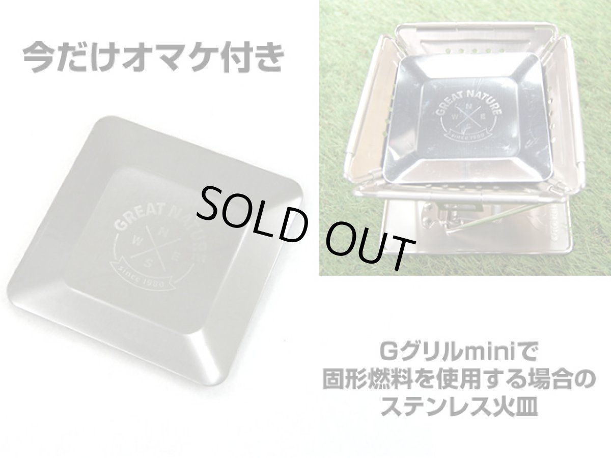 画像4: ガオバブ(Gaobabu)☆Gaobabuミニグリルプレート A5サイズ(フッ素加工済み)【送料590円(北・東北・沖 除く)】 (4)