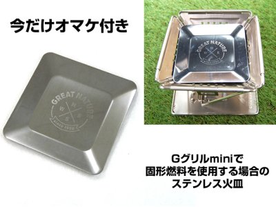 画像3: ガオバブ(Gaobabu)☆Gaobabuミニグリルプレート A5サイズ(フッ素加工済み)【送料590円(北・東北・沖 除く)】