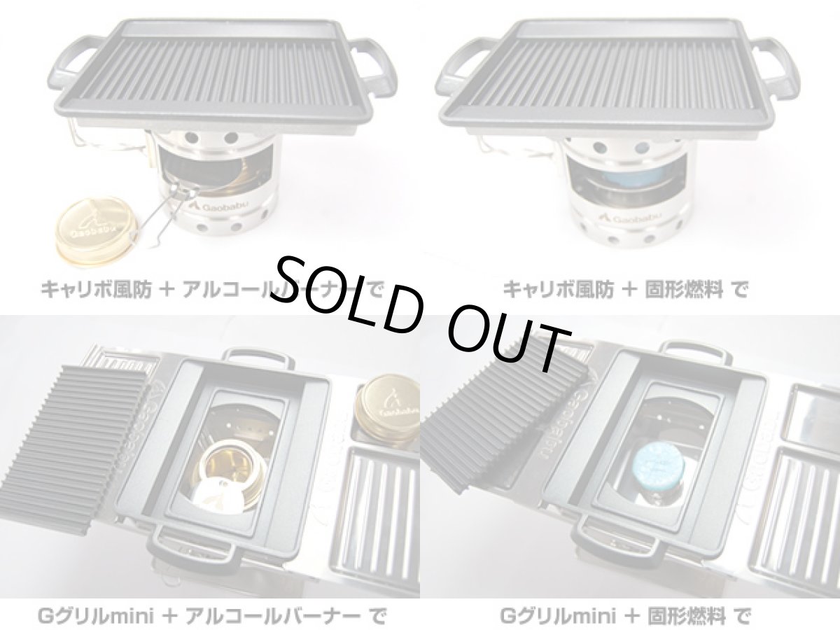 画像6: ガオバブ(Gaobabu)☆Gaobabuミニグリルプレート A5サイズ(フッ素加工済み)【送料590円(北・東北・沖 除く)】 (6)