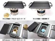 画像6: ガオバブ(Gaobabu)☆Gaobabuミニグリルプレート A5サイズ(フッ素加工済み)【送料590円(北・東北・沖 除く)】 (6)