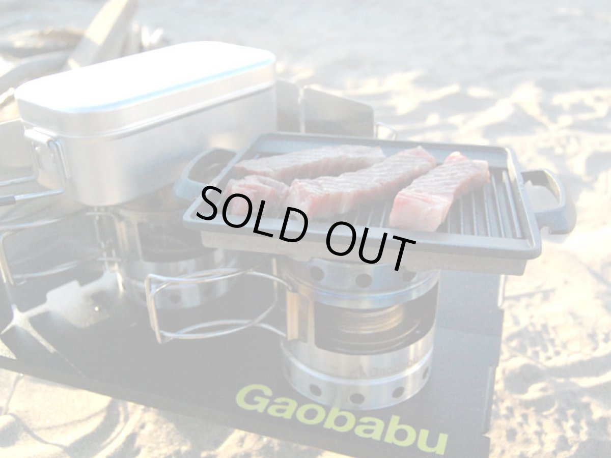画像8: ガオバブ(Gaobabu)☆Gaobabuミニグリルプレート A5サイズ(フッ素加工済み)【送料590円(北・東北・沖 除く)】 (8)