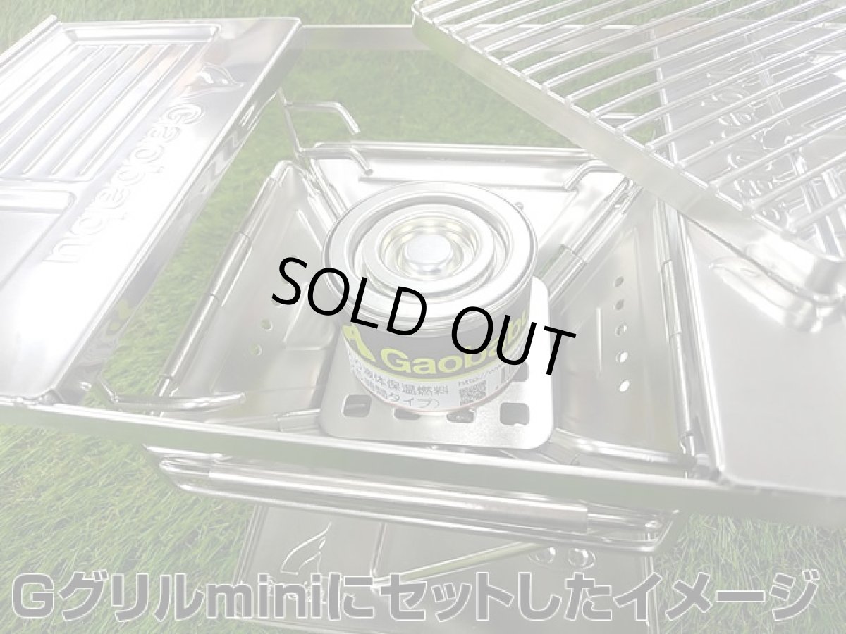 画像3: ガオバブ(Gaobabu)☆Gaobabu缶入り液体保温燃料（2.5時間タイプ） (3)