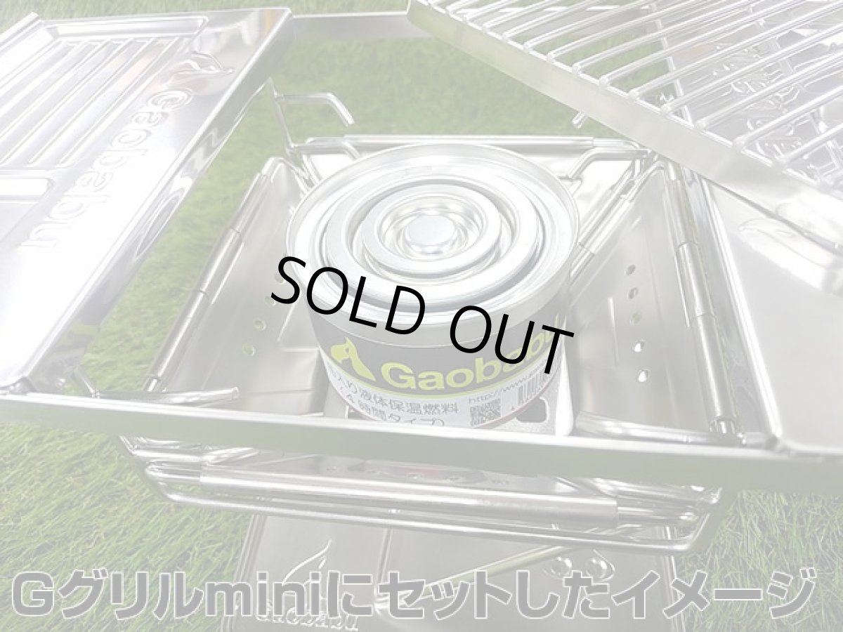 画像3: ガオバブ(Gaobabu)☆Gaobabu缶入り液体保温燃料（4時間タイプ） (3)