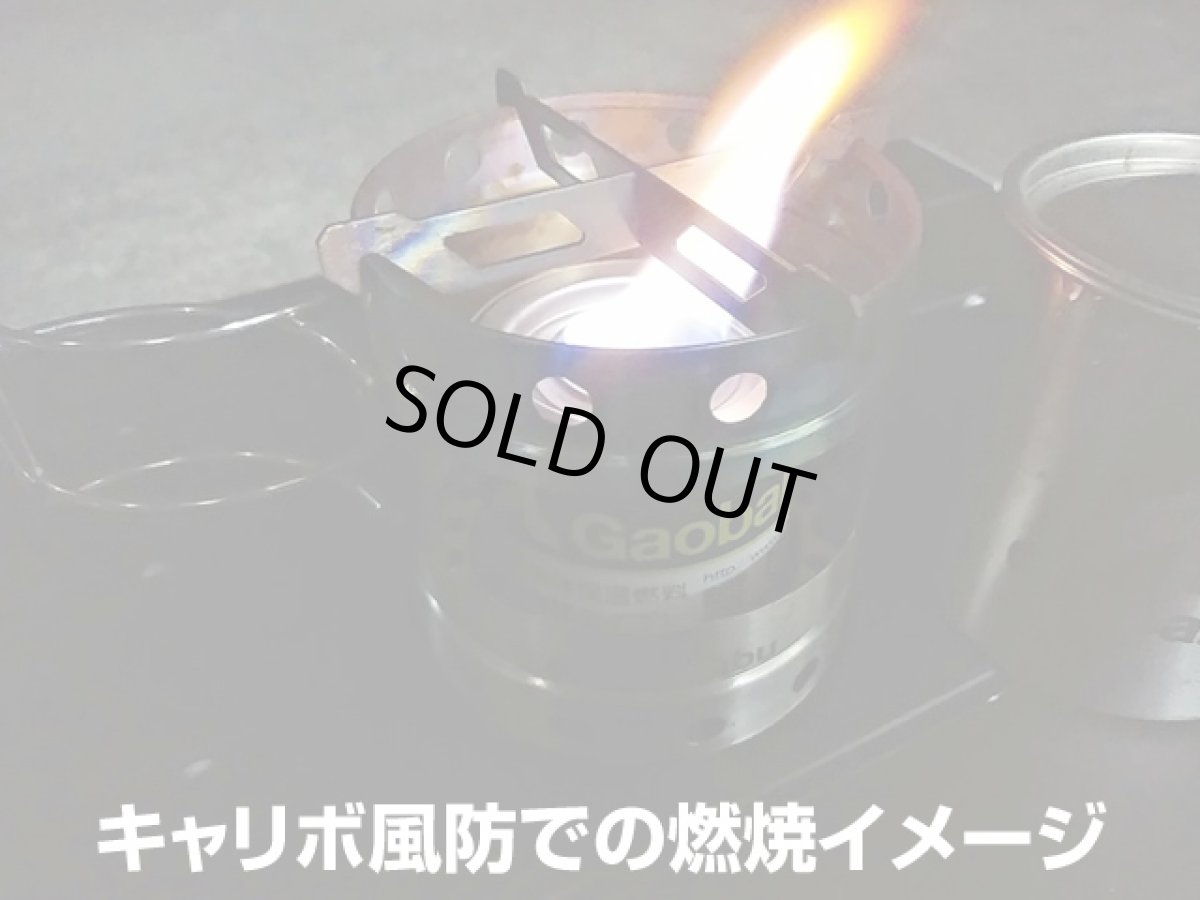 画像5: ガオバブ(Gaobabu)☆Gaobabu缶入り液体保温燃料（4時間タイプ） (5)