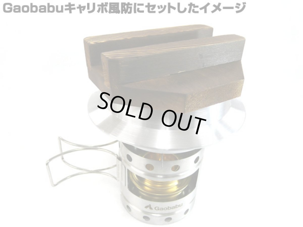 画像6: ガオバブ(Gaobabu)☆Gaobabuおそとで釜飯(中) 0.7合炊き メッシュ袋・ミニしゃもじ付 (6)