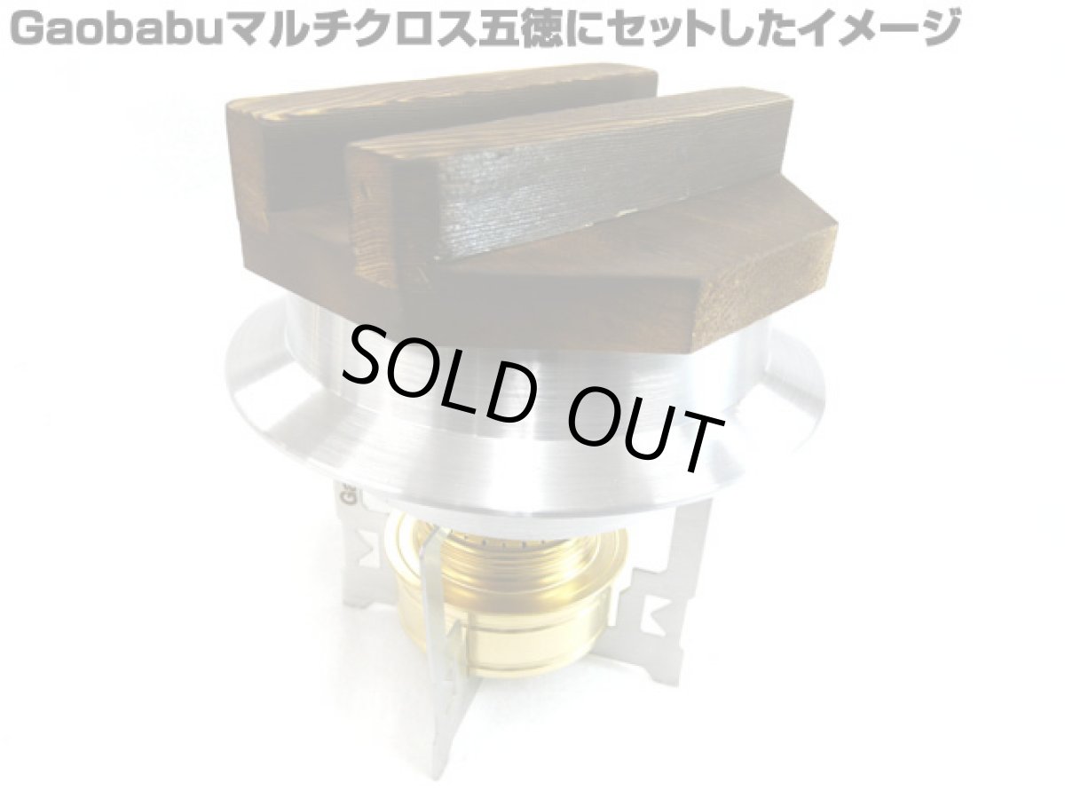 画像7: ガオバブ(Gaobabu)☆Gaobabuおそとで釜飯(中) 0.7合炊き メッシュ袋・ミニしゃもじ付 (7)