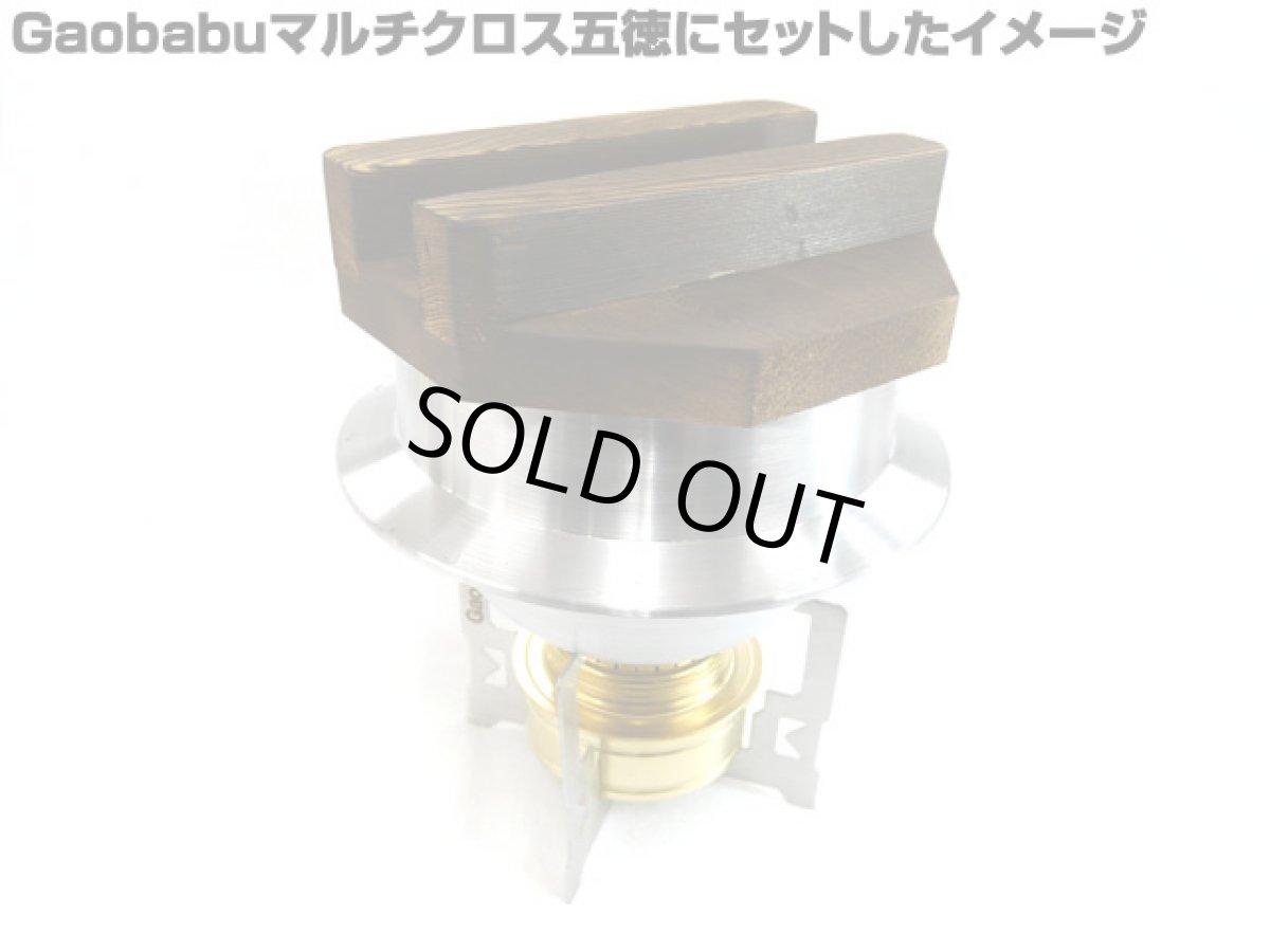 画像7: ガオバブ(Gaobabu)☆Gaobabuおそとで釜飯(大) 1.0合炊き メッシュ袋・ミニしゃもじ付 (7)