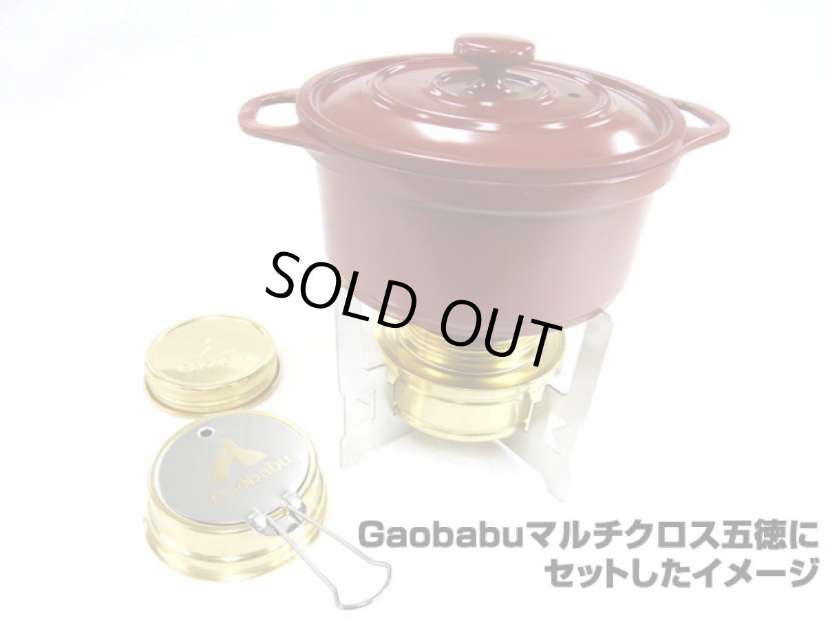画像6: ガオバブ(Gaobabu)☆Gaobabuおそとでアヒージョ 両手鍋12cm(メッシュ袋付) 茶 (6)