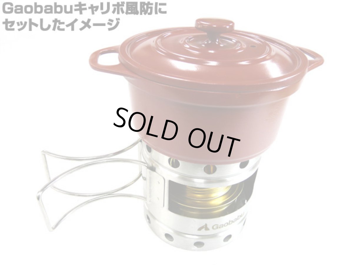画像7: ガオバブ(Gaobabu)☆Gaobabuおそとでアヒージョ 両手鍋12cm(メッシュ袋付) 茶 (7)