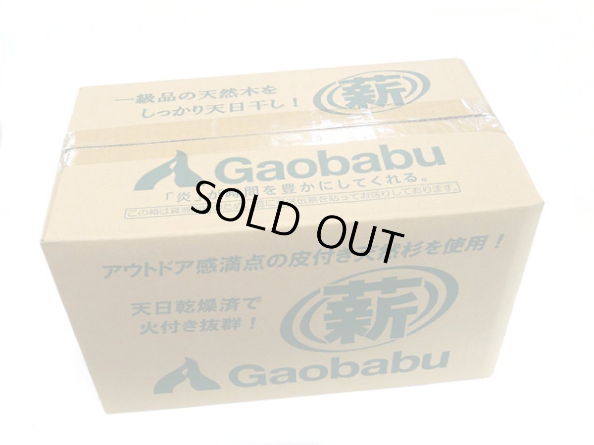 画像1: ガオバブ(Gaobabu)☆Gaobabu杉薪(約5kg) (1)