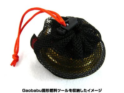 画像3: ガオバブ(Gaobabu)☆Gaobabuメッシュ袋 60-70