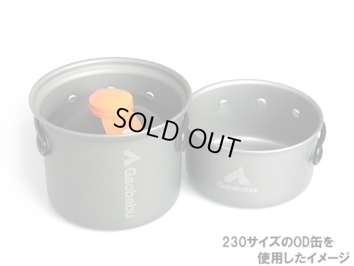 画像5: ガオバブ(Gaobabu)☆アルミクッカーSOLOセット1000(厚手メッシュ収納袋付き) (5)