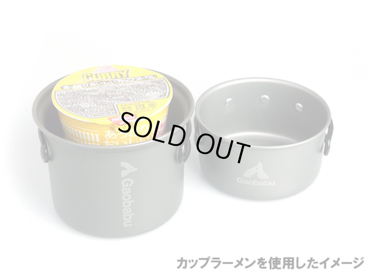 画像6: ガオバブ(Gaobabu)☆アルミクッカーSOLOセット1000(厚手メッシュ収納袋付き) (6)