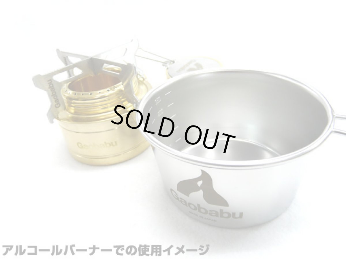 画像7: ガオバブ(Gaobabu)☆Gaobabuロゴ入り深型シェラカップ 300ml (日本製) (7)